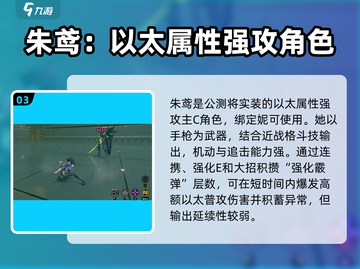 绝区零远程角色大起底💥，这些角色让你玩到停不下来！🎮截图4