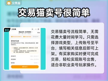 星球重启✨：卖号爆赚，平台分享🔥截图4