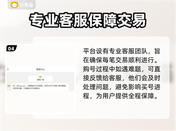 原神账号交易🔥超好用购买渠道分享！🎮截图5