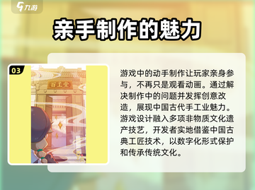 百工灵🔥特色玩法大揭秘！游戏类型一网打尽！截图4