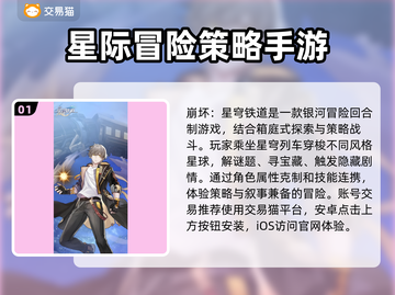 崩坏星穹铁道账号出售平台🔥号怎么卖超全攻略🎉截图2