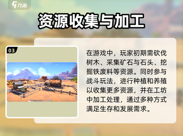 沙石镇时光📱手游下载秘籍💥截图4