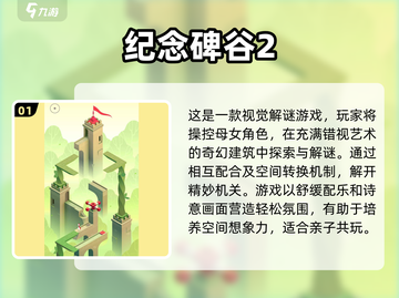 2025超热门儿童益智游戏推荐✨，7-12岁必备！🎉截图2