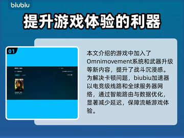 使命召唤21卡顿🔥优化加速秘籍🎉截图2