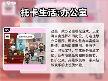 🔥办公室嗨翻天！2024最新游戏合集💥截图6