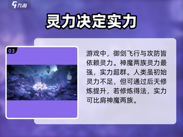 仙剑世界🔥灵力飙升秘籍，快速提升战力！截图4