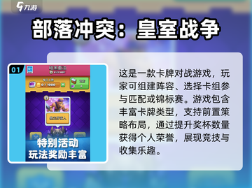 2024必玩🔥策略手游排行榜🔥📌截图2