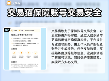 王者荣耀账号能卖多少钱？一键估值交易神器🔥🎮截图3