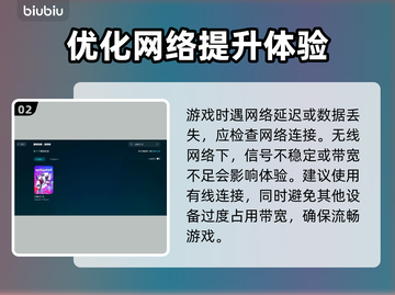 分裂之门2延迟丢包？❌教你几招轻松解决🔥截图3