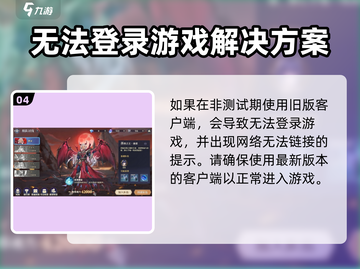 斗罗大陆逆转时空🔥进不去？这些方法让你轻松进入游戏！截图5