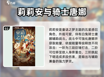 无尽梦回🔥T0梦灵大揭秘！新手必看🚀截图3