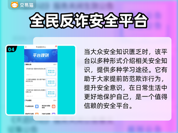 蛋仔派对账号交易软件推荐，安全有保障！🎮🔥截图5