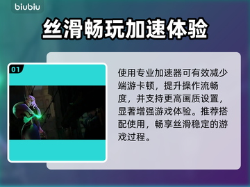 🔥死锁闪退卡顿？游戏崩溃秒解决！🎮💥截图2