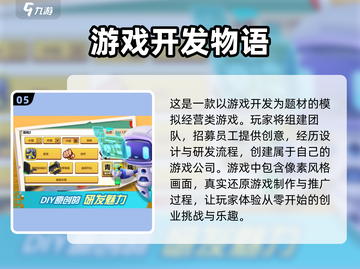 2025最🔥开罗经营游戏下载🔥高人气盘点🎮截图6