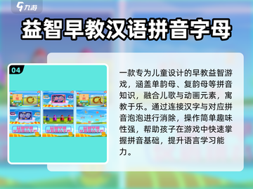 🔥2025超好玩拼音手游闯关💥截图5