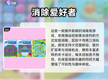 2025爆火插花消除游戏榜单🌸爆款推荐截图5