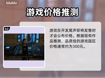 半条命3⚡发售价格预测🔥粉丝狂喜！截图3