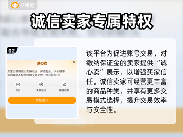🔥荒野乱斗账号出售平台大揭秘！💥🎮截图3
