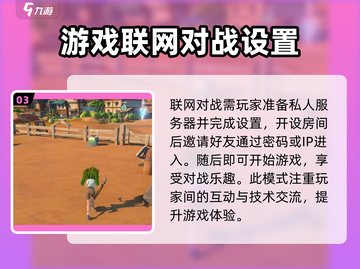 沙石镇时光联机🔥超好玩！联机详解⚡快来看截图4