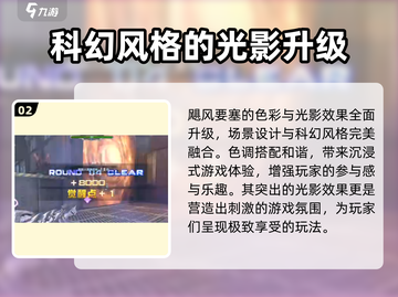 逆战未来飓风要塞🔥电梯玩法特色全解析！截图3
