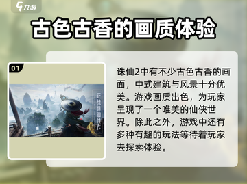 诛仙2手游🔥公测时间大曝光！快来抢先了解🎉截图2