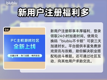 地下城与勇士加速器推荐🎉游戏流畅不卡顿截图5