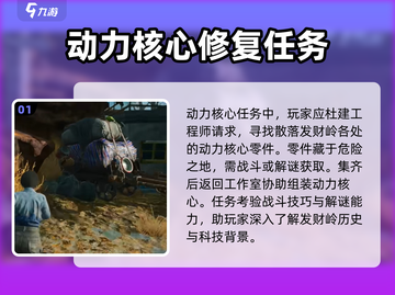 破碎之地发财岭支线🔥全攻略💎截图2