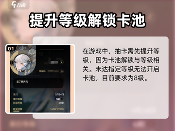 鸣潮✨抽卡开启攻略，必看tips助你轻松上分！截图2