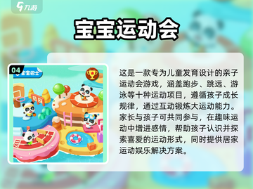 🔥2025最火布鲁伊游戏TOP榜💥截图5