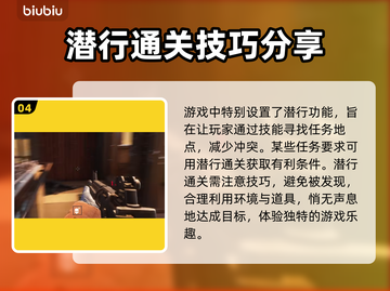 收获日3🔥特殊有利条件触发全攻略💥截图5