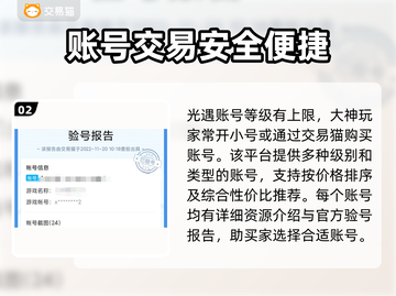 光遇账号交易📖光遇买号必备软件🔥截图3