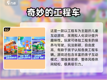 🔥2岁宝宝亲子游戏100例！玩到停不下来👶🎮截图3