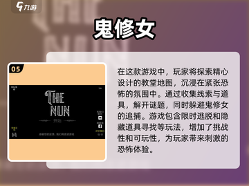 尖叫吧！👻2025最火鬼题材游戏下载推荐截图6