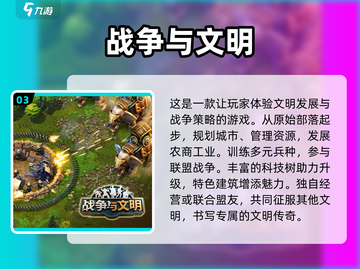 不氪金也能玩！🔥2024超有趣手游大全🎉截图4