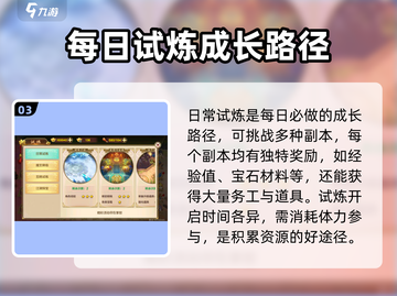 热血江湖归来🔥：好玩到停不下来！截图4