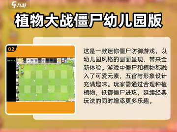🔥2025超热门迷你打僵尸游戏推荐좀截图3
