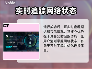 爱氏物语🔥黑屏闪退？用这个加速器秒解决！截图6