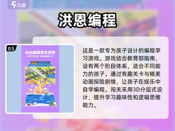 2025年最适合小朋友的🔥游戏合集来啦！🎉截图4