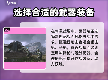和平精英🔥刺激战场模式玩法全揭秘！吃鸡必备💡截图3