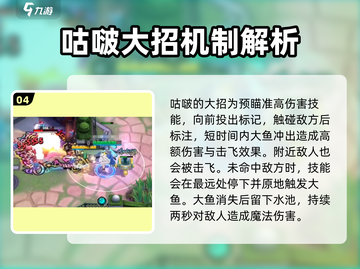 300大作战🔥咕啵玩法攻略：技巧+出装全解析！截图5