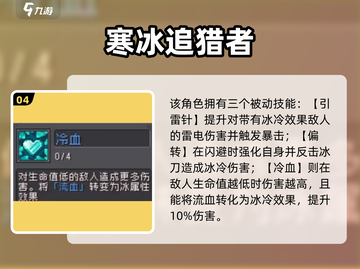 《元气骑士前传风暴刺客技能曝光！⚡》截图5