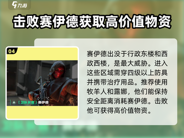 三角洲行动🔥零号大坝地图全攻略详解！截图5