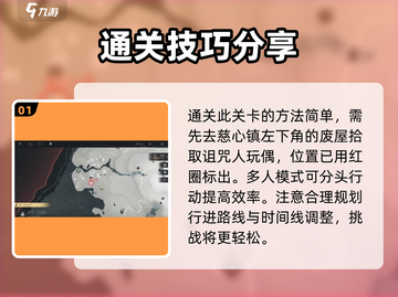 燕云十六声🔥残佛不语通关秘籍，速来！截图2