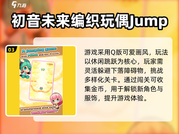 2025必玩初音未来联动游戏榜单💥高人气推荐🎮截图4