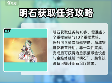 碧蓝航线💥悲喜交织之地暗语曝光！快来探索👇截图4