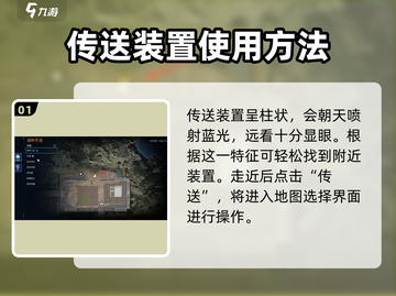 星球重启🎮地图传送秘籍，快速移动制霸全服！🔥截图2