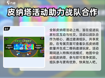 爆裂小队皮纳塔派对🎉，欢乐游戏名场面不容错过！截图2