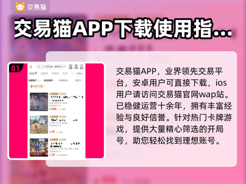 斗罗大陆魂师对决：买号平台大揭秘！💥截图2