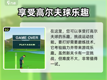 疯狂高尔夫🔥攻略：玩转游戏的秘密武器在这里！🎮截图3