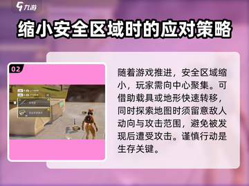 远光84地图🔥探索秘籍，玩家必看！🎮截图3